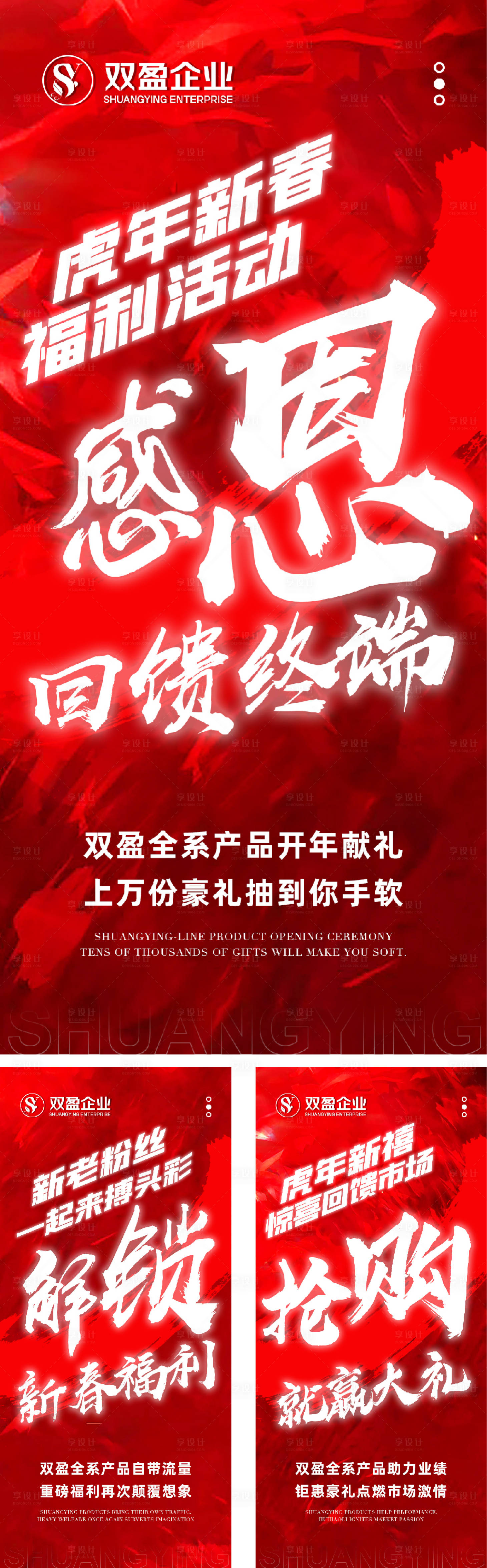 源文件下載【動銷造勢海報】編號：47910015769325149