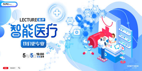 源文件下载【智能科技医疗展板】编号：20260015557559691