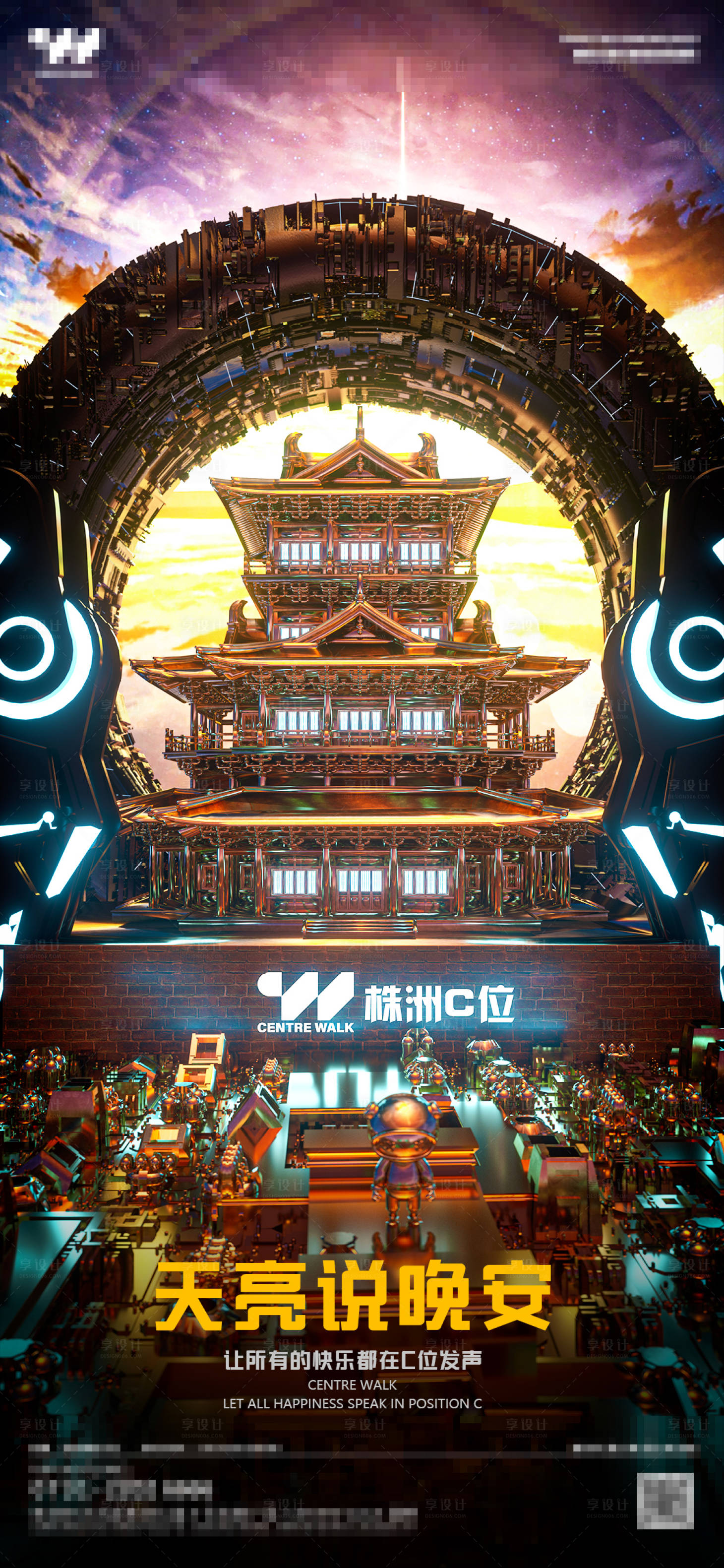 源文件下載【享設計】搜索編號：76290015517646509【夜店日出文化海報】