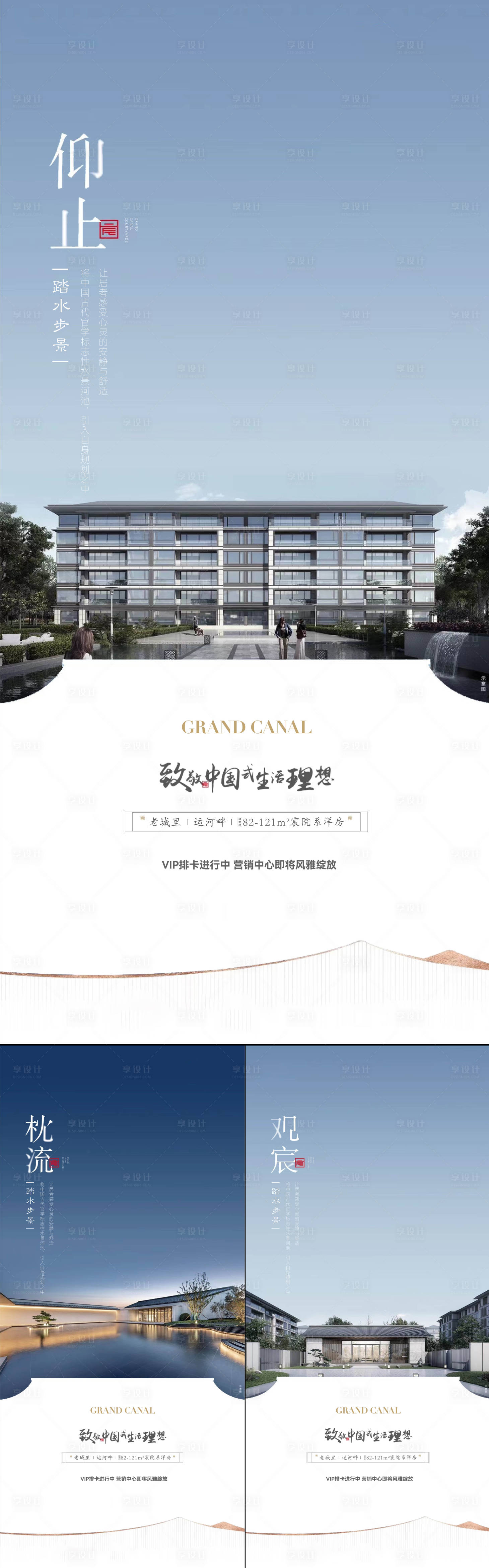 源文件下载【享设计】搜索编号：51810015457756662【地产新中式系列刷屏】