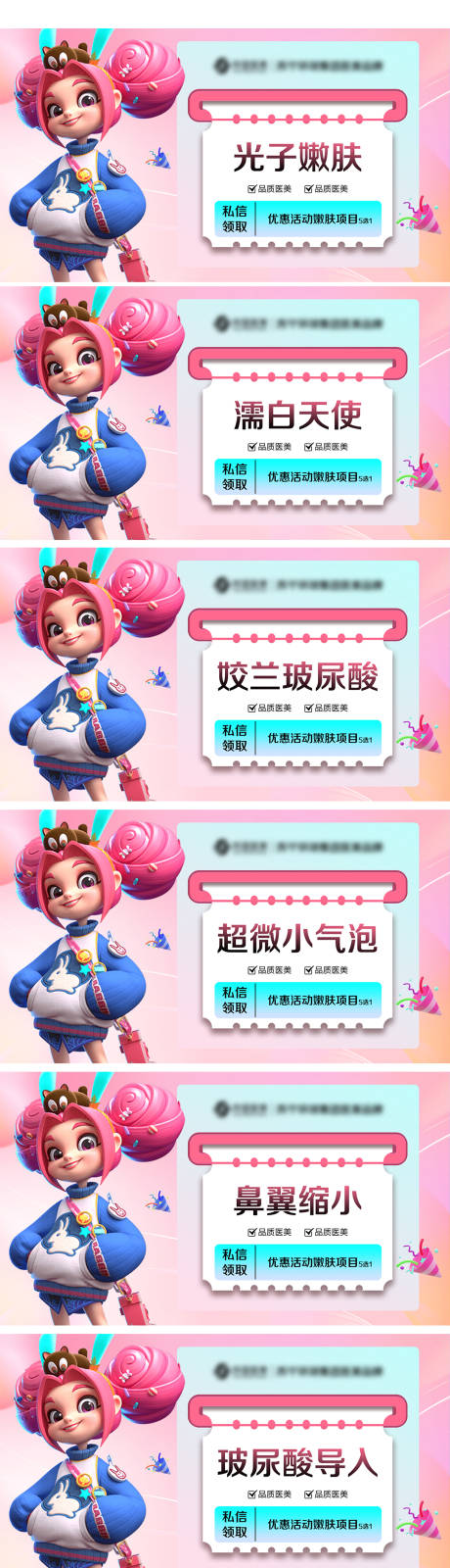 源文件下载【医美大众美团项目banner】编号：20230311114709714