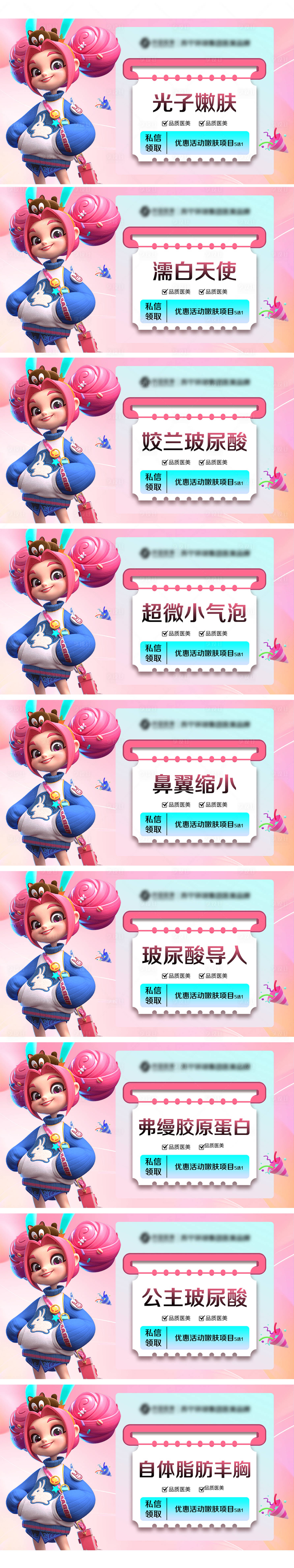 源文件下载【享设计】搜索编号：58440015288413623【医美大众美团项目banner】