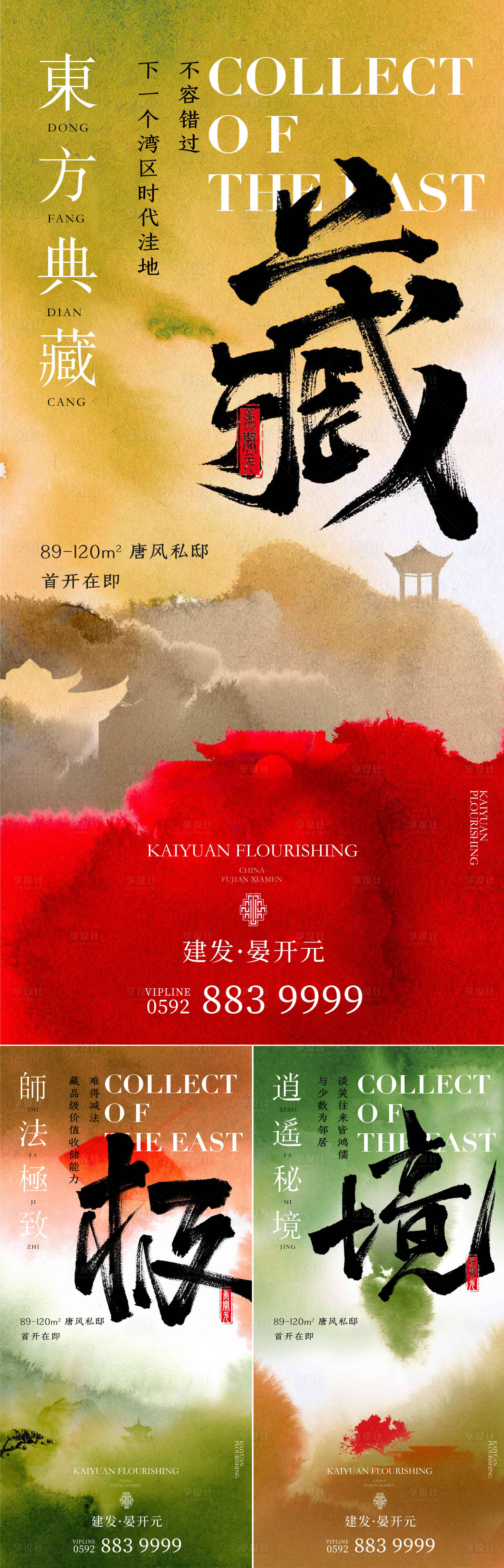 源文件下载【享设计】搜索编号：42680015626355337【地产唐风府邸系列刷屏】