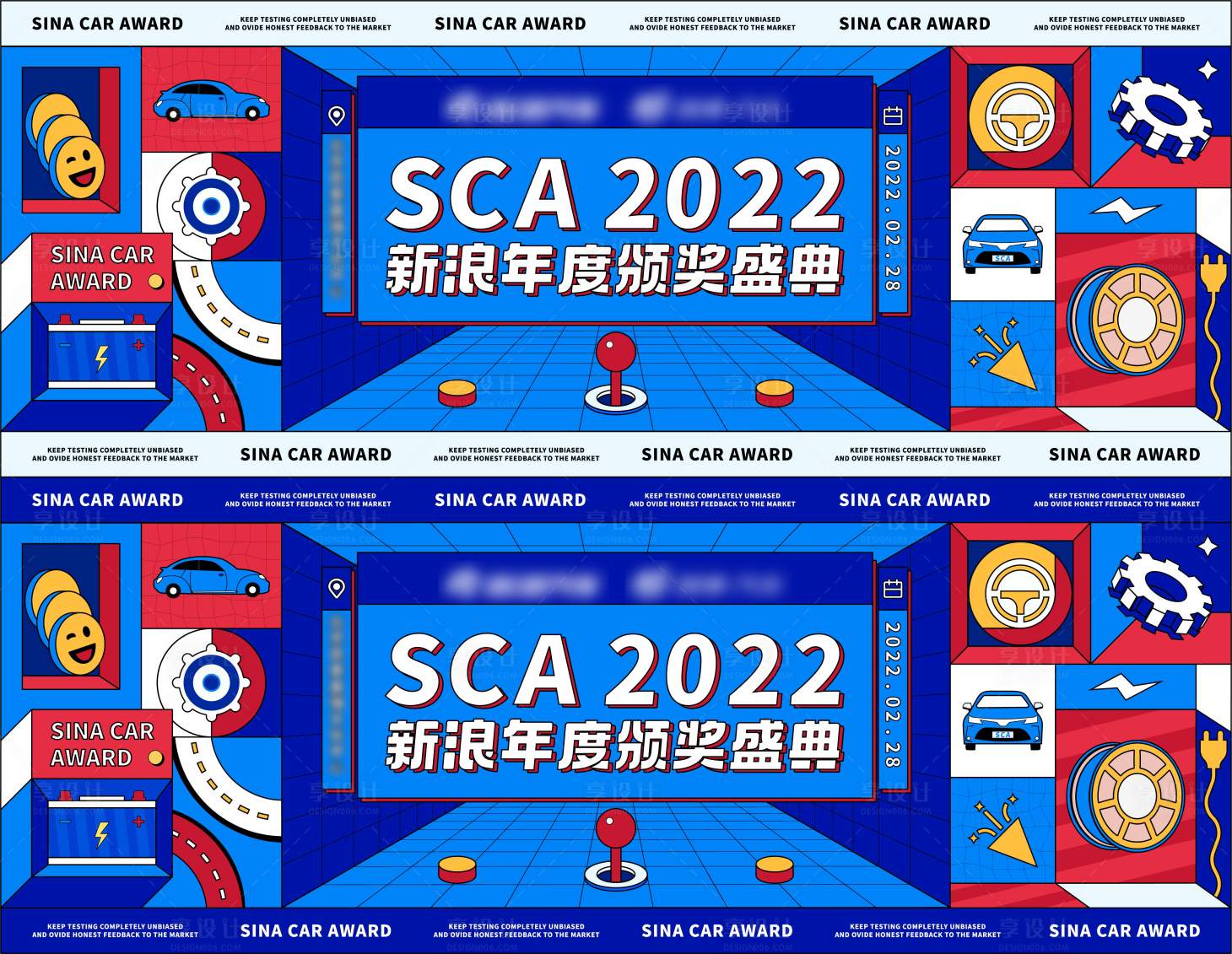源文件下载【享设计】搜索编号：30950015407132111【媒体年度颁奖活动背景板】