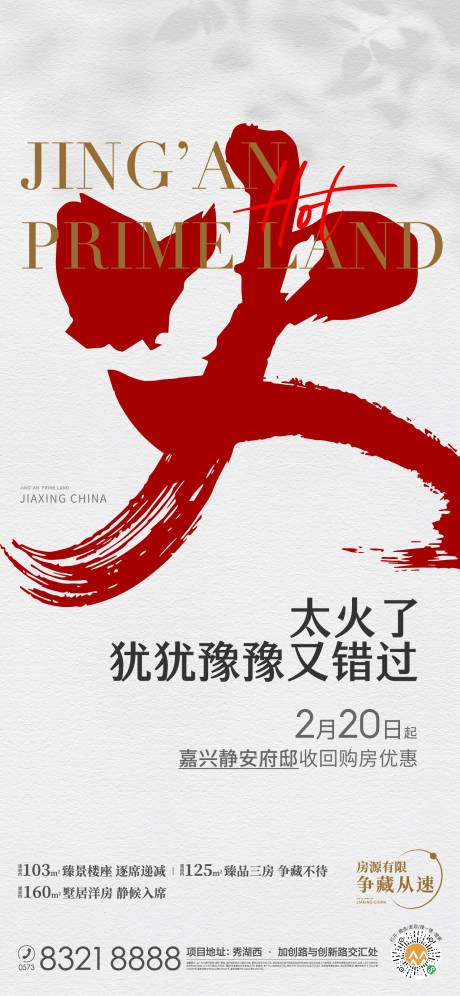 源文件下載【地產推薦獎勵海報】編號：43020015681587551