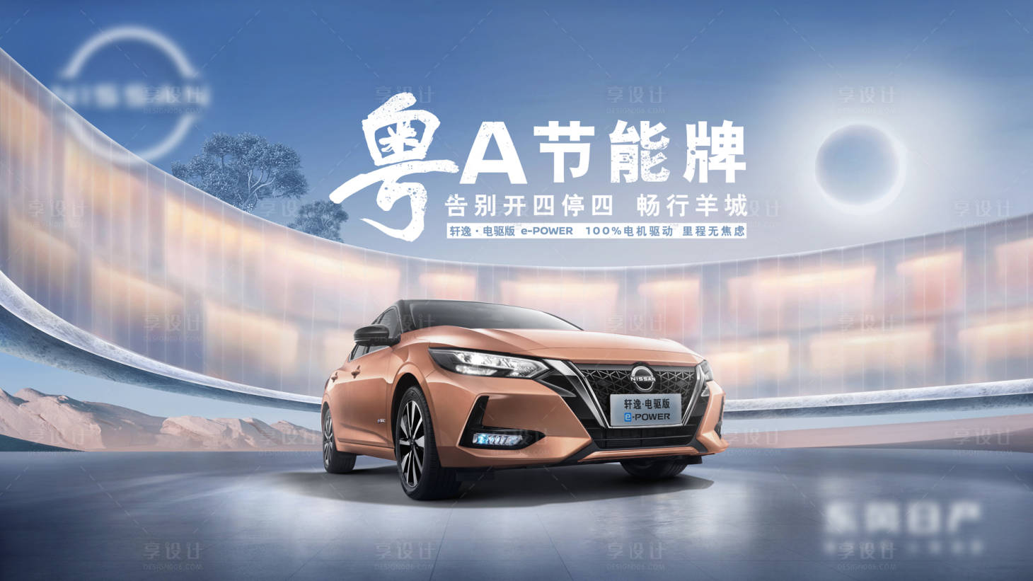 源文件下载【汽车创意海报区域营销国风主视觉kv】编号：74700015302879147