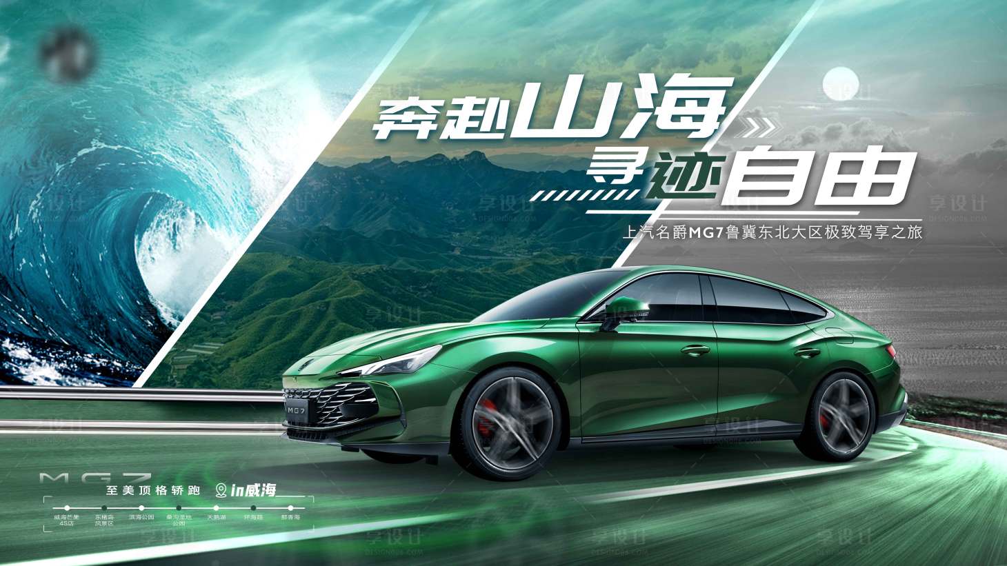源文件下载【汽车试驾活动KV】编号：20540015312077696