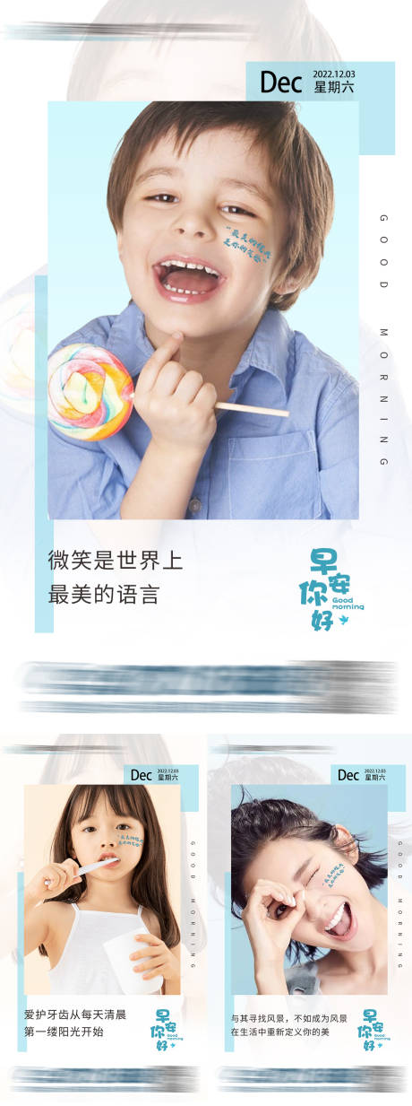 源文件下载【口腔早安海报】编号：59790015422999395