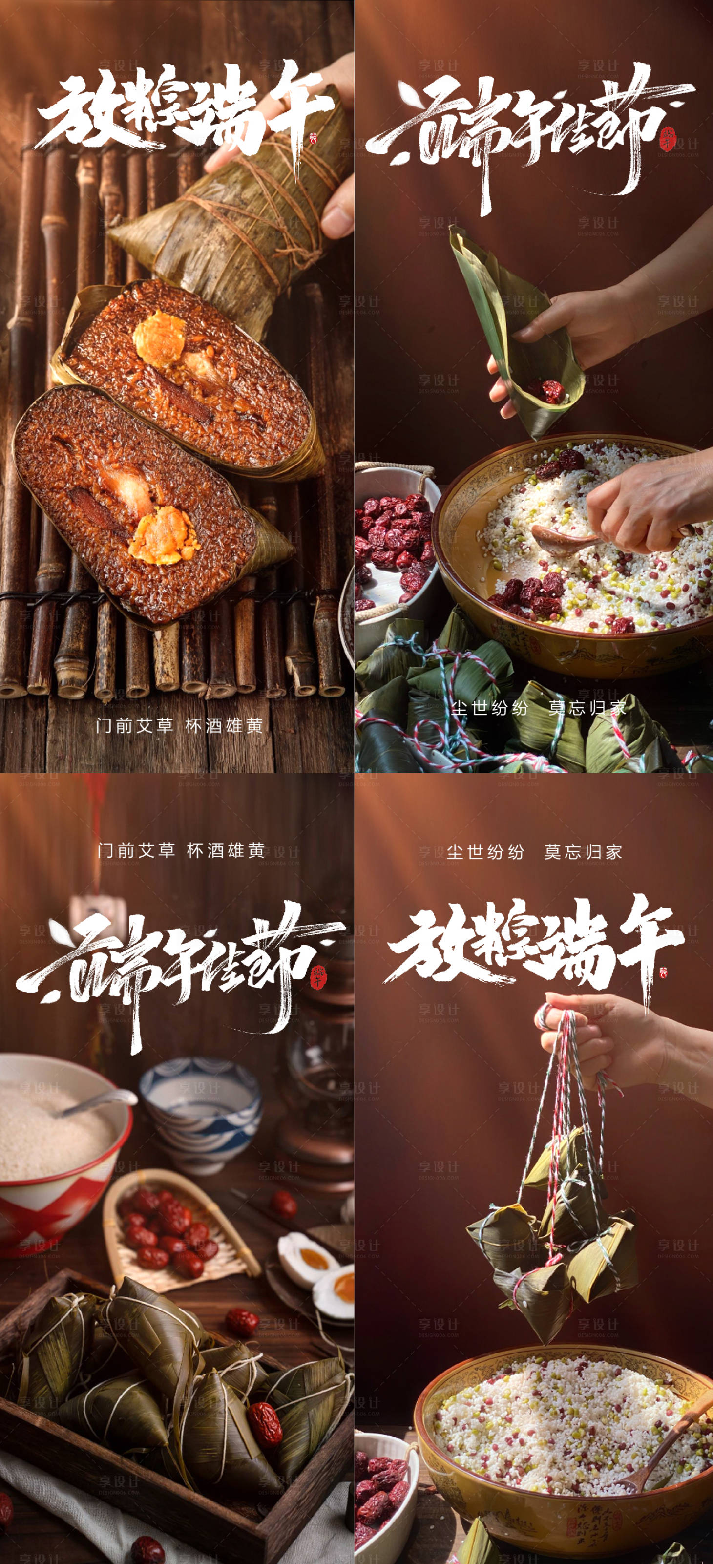 源文件下載【享設(shè)計(jì)】搜索編號(hào)：26850015702673070【端午節(jié)海報(bào)】