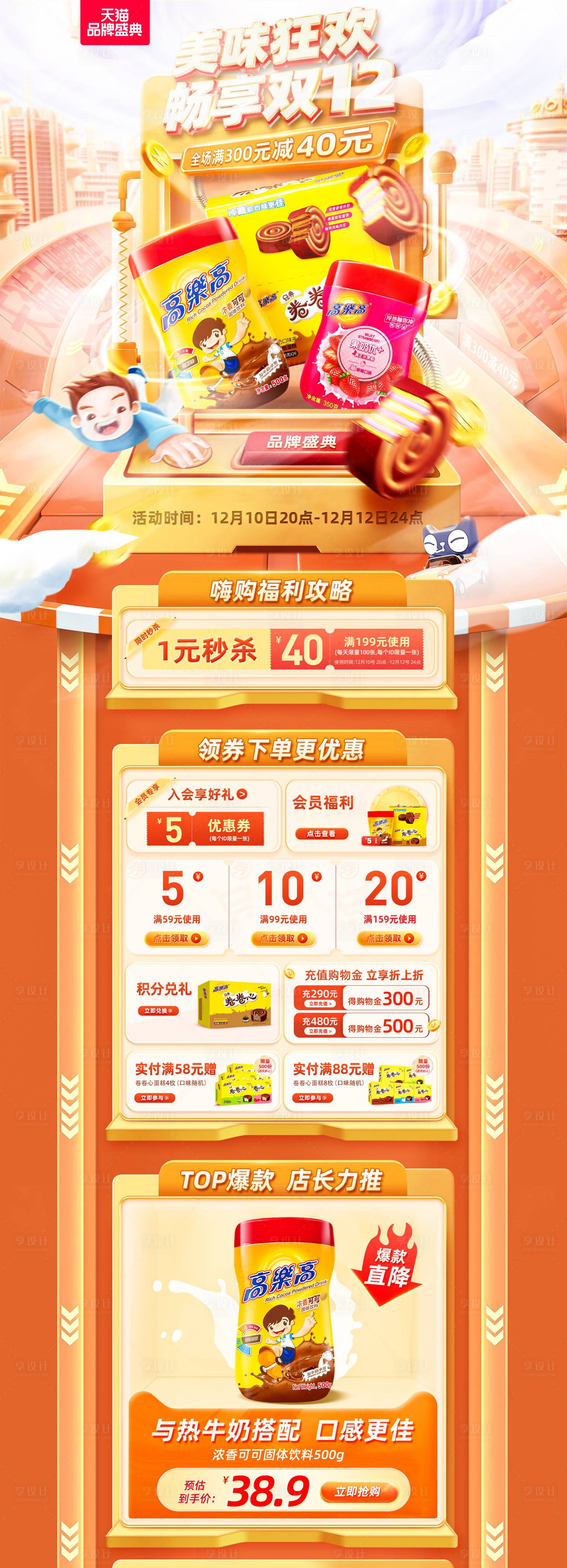 源文件下载【享设计】搜索编号：96370015314934942【双12年终大促】