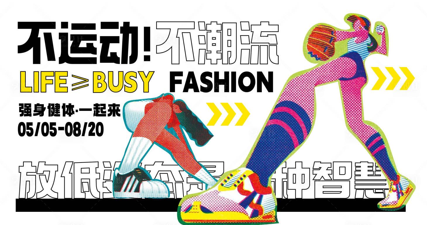 源文件下載【享設(shè)計】搜索編號：38710015528235407【潮流運(yùn)動健身主畫面】