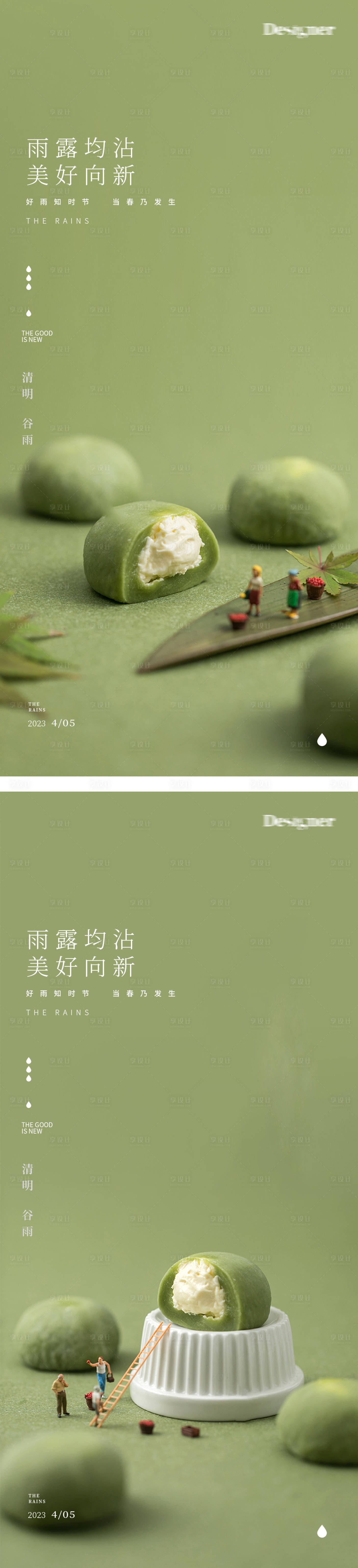 源文件下载【享设计】搜索编号：74140015586799978【清明节海报】