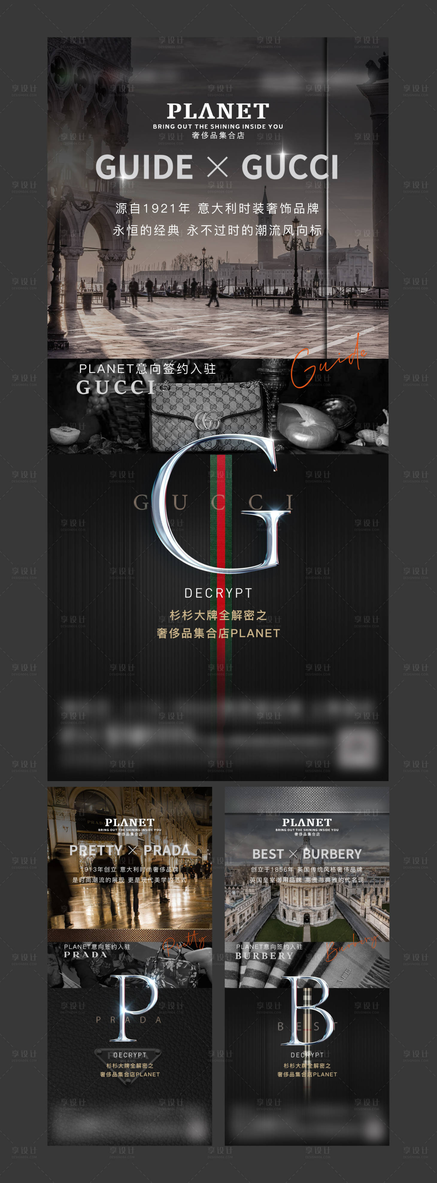 源文件下載【享設計】搜索編號：36780015297689988【商業奢侈品刷屏 】
