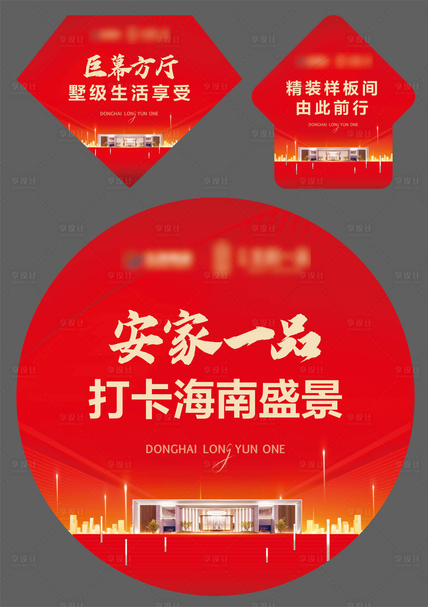 源文件下载【地产营销中心地贴】编号：93220015127767821
