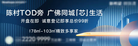 源文件下載【享設計】搜索編號：88880015461489336【地產階段活動主畫面】
