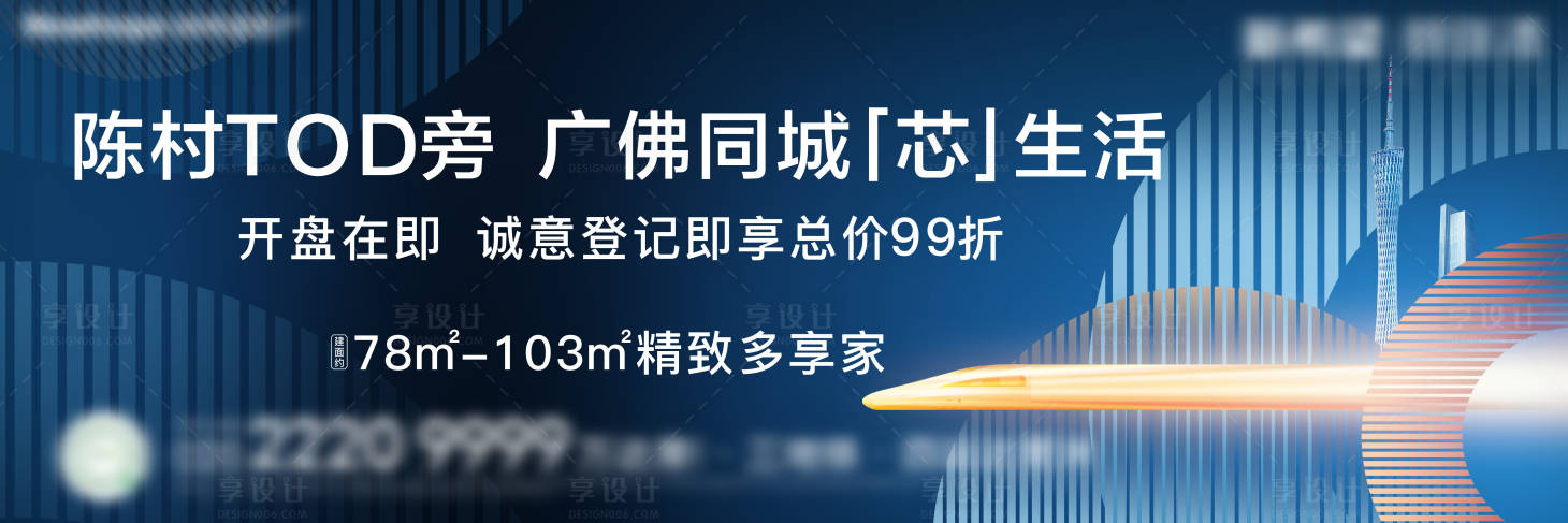 源文件下载【享设计】搜索编号：88880015461489336【地产阶段活动主画面】