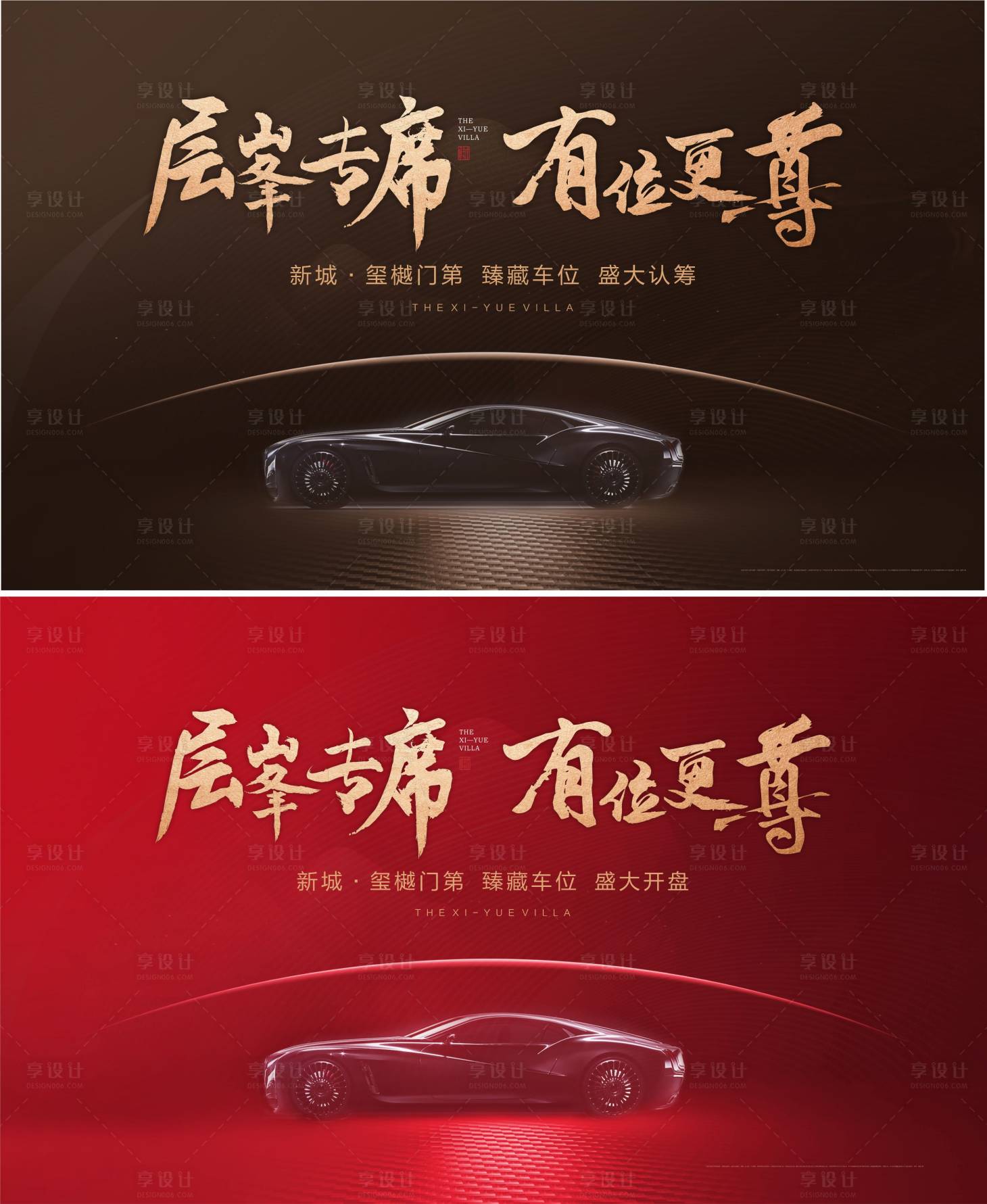 源文件下載【享設計】搜索編號：93710015059084127【車位開盤主畫面】