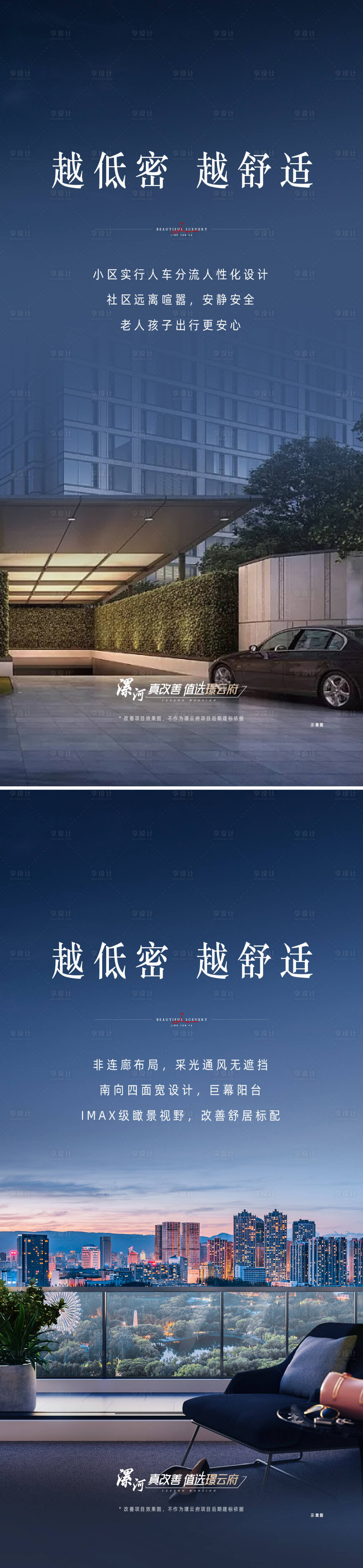 源文件下載【享設計】搜索編號：61050015230752826【低密園林景觀價值系列】