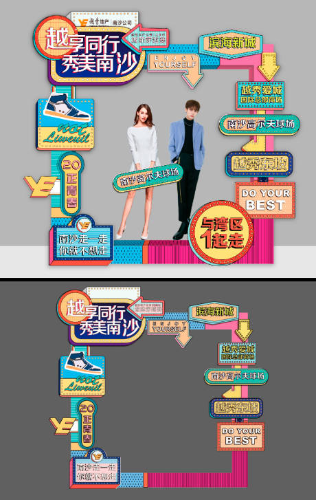 源文件下载【孟菲斯风格活动合影区】编号：72160015394685545