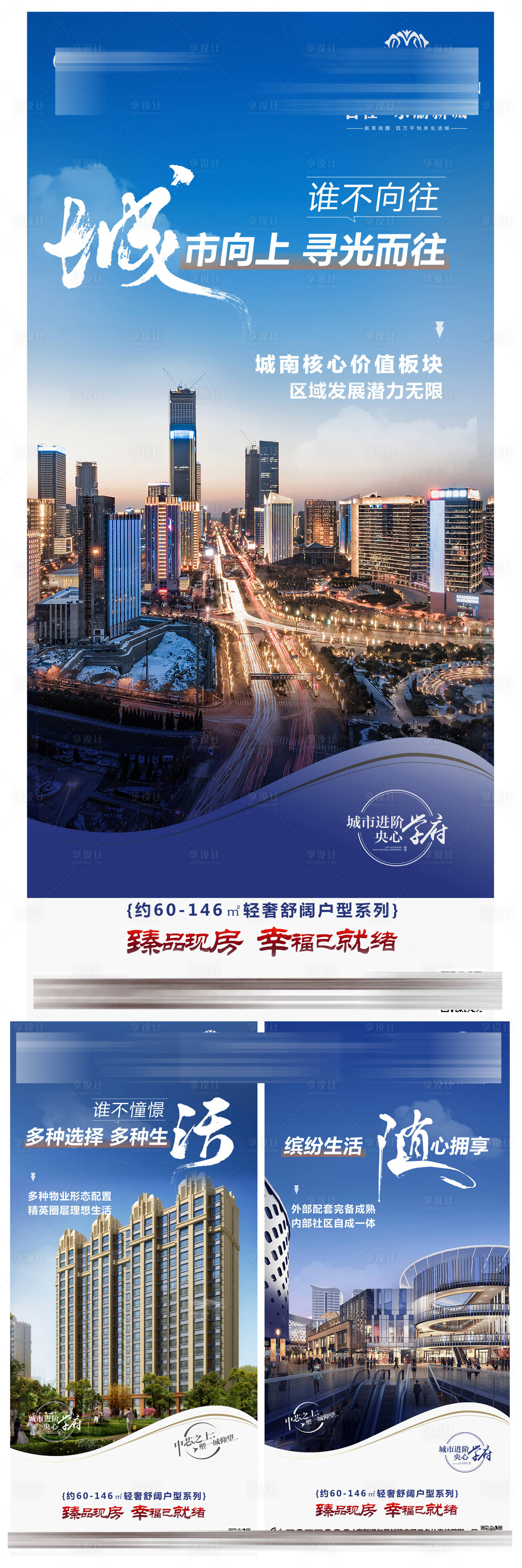 源文件下载【地产项目配套价值点系列海报】编号：87340015537582295