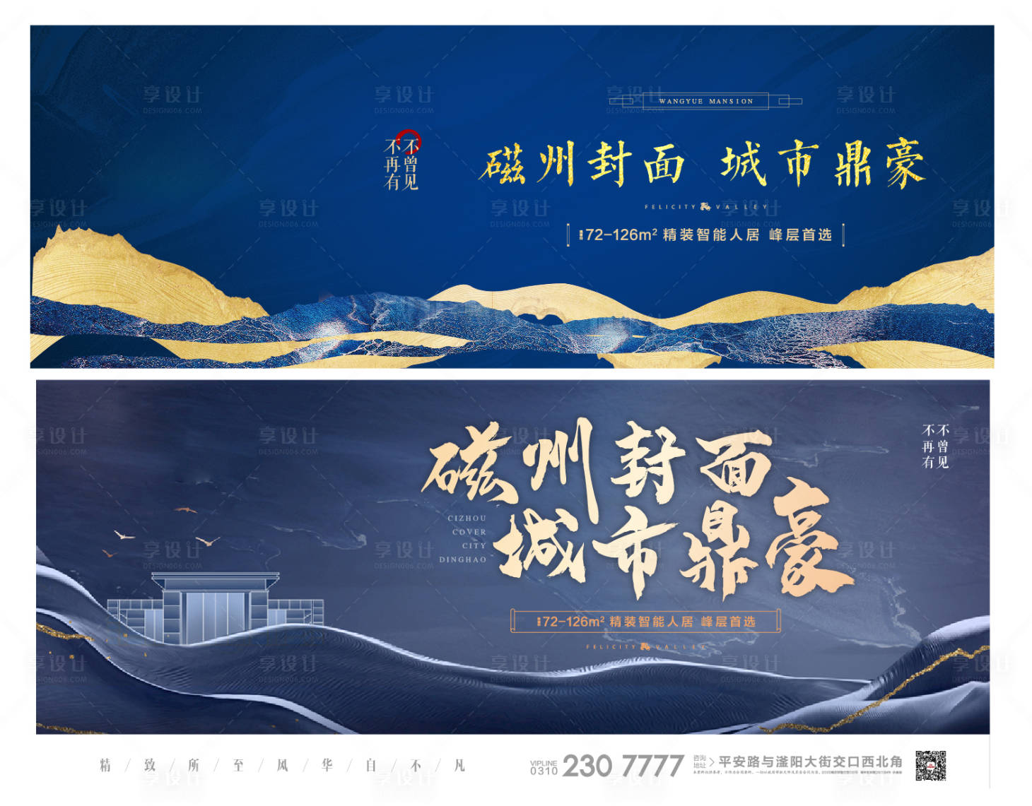 源文件下载【享设计】搜索编号：25170015295095106【蓝色户外】