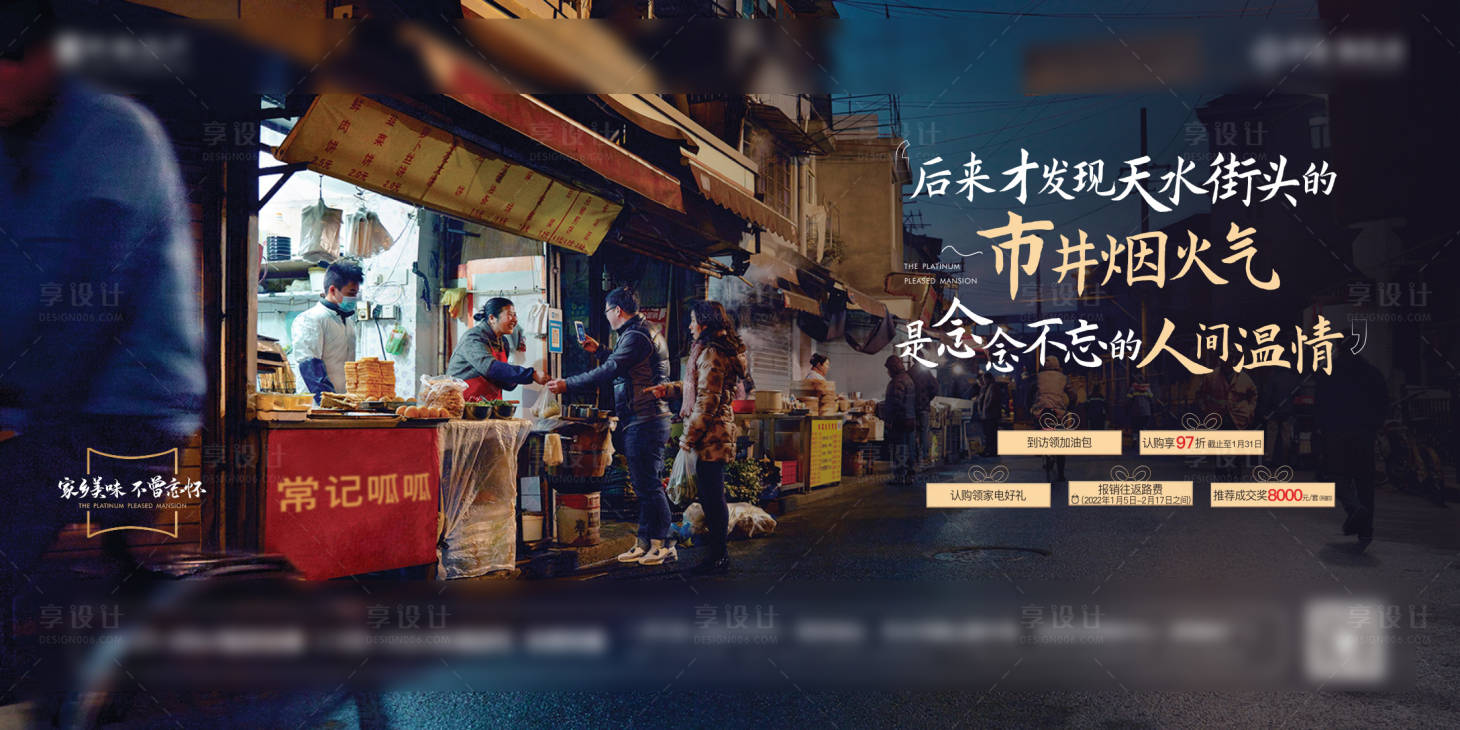 源文件下载【返乡置业】编号：30060015527386456