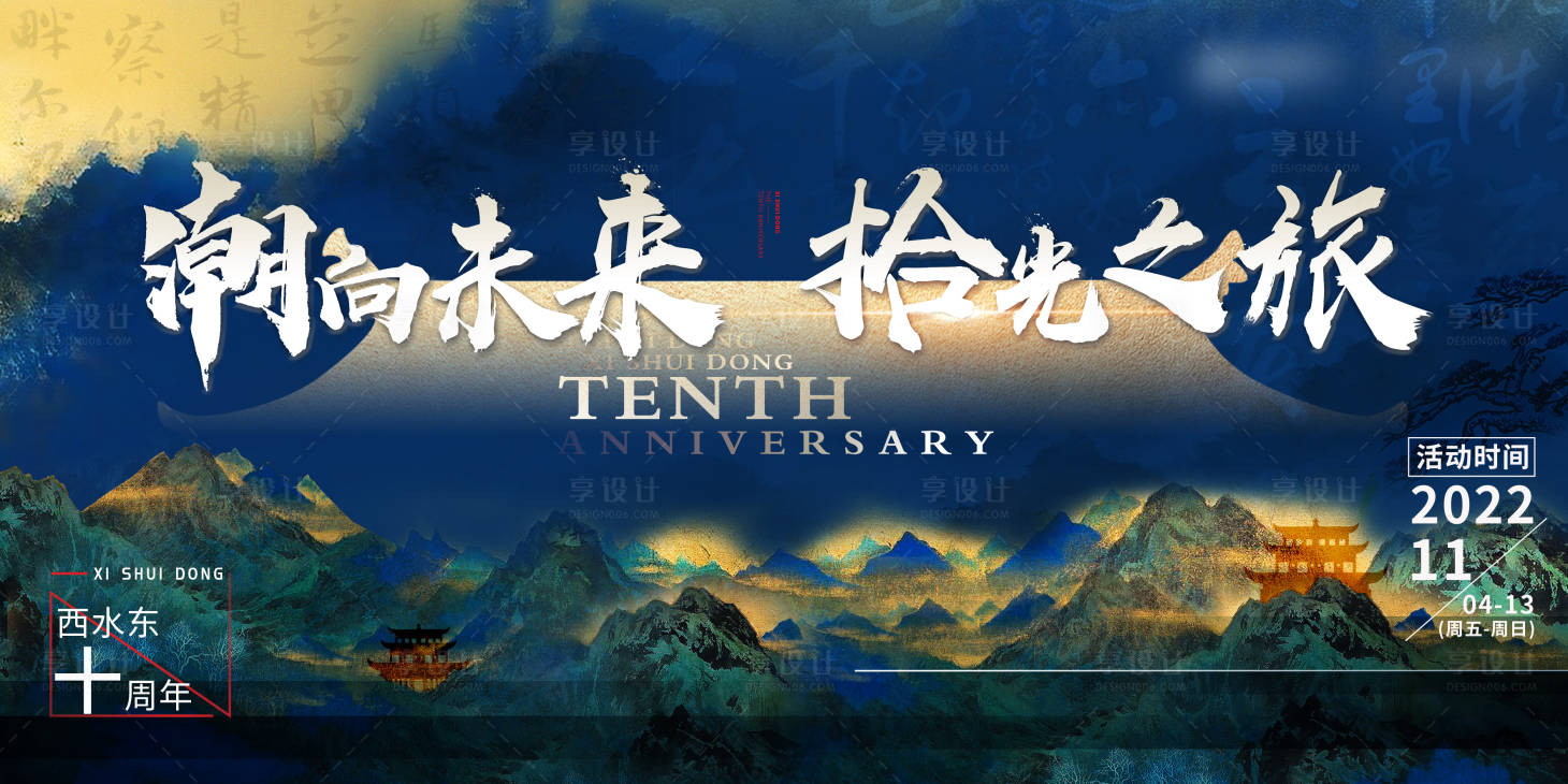 源文件下載【周年慶主kv】編號：83400015545603972