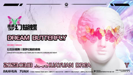 源文件下載【酒吧派對夢幻蝴蝶派對】編號：31680015456504484