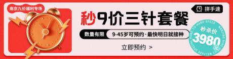 源文件下载【秒杀banner】编号：83860015754309194