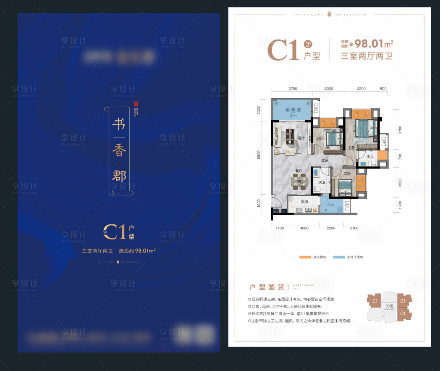 源文件下载【户型单页】编号：17390015748925918