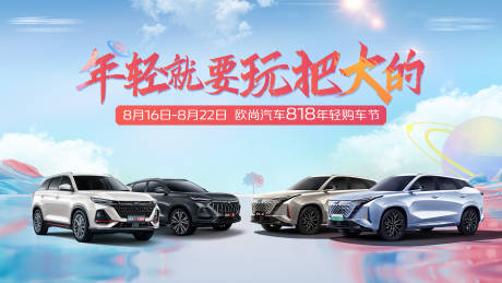 源文件下载【汽车背景板】编号：30260015307552203
