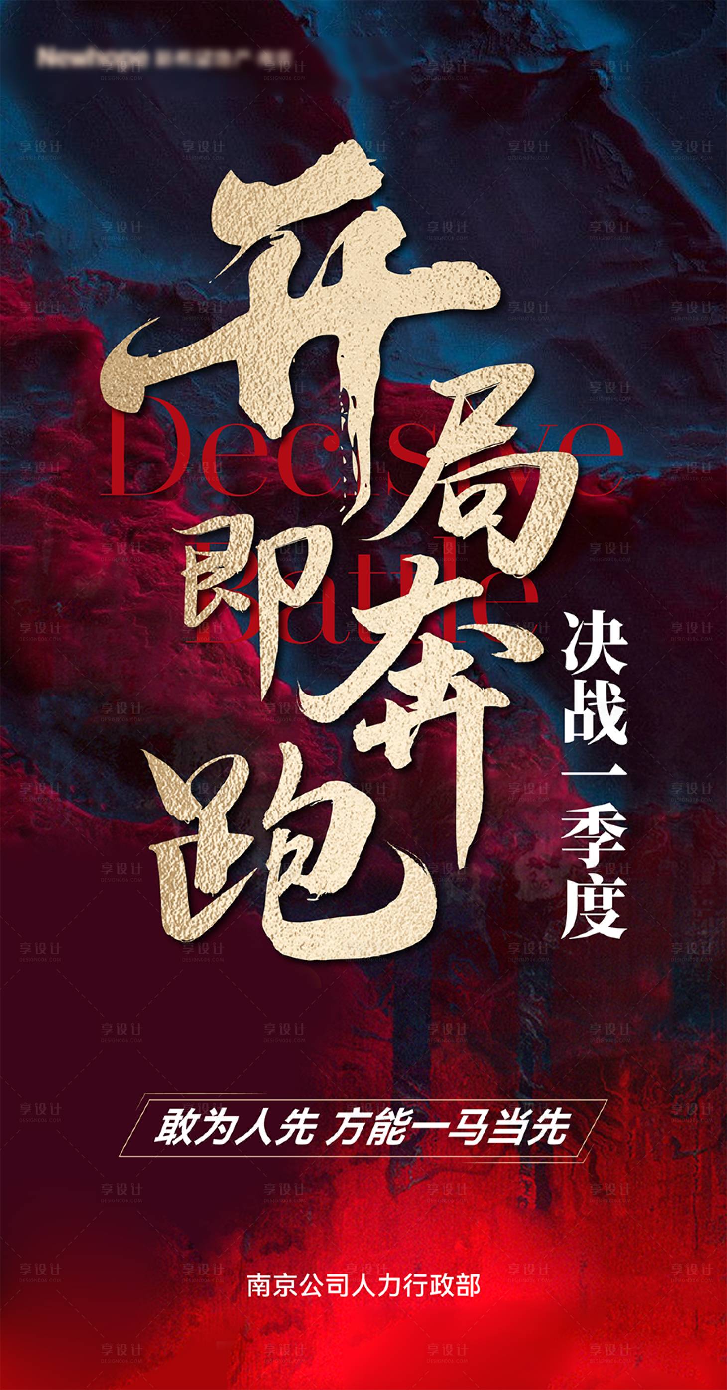源文件下载【地产冲刺】编号：33760015316732003