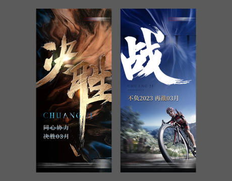 源文件下載【享設計】搜索編號：68210015518377010【年終沖刺海報】