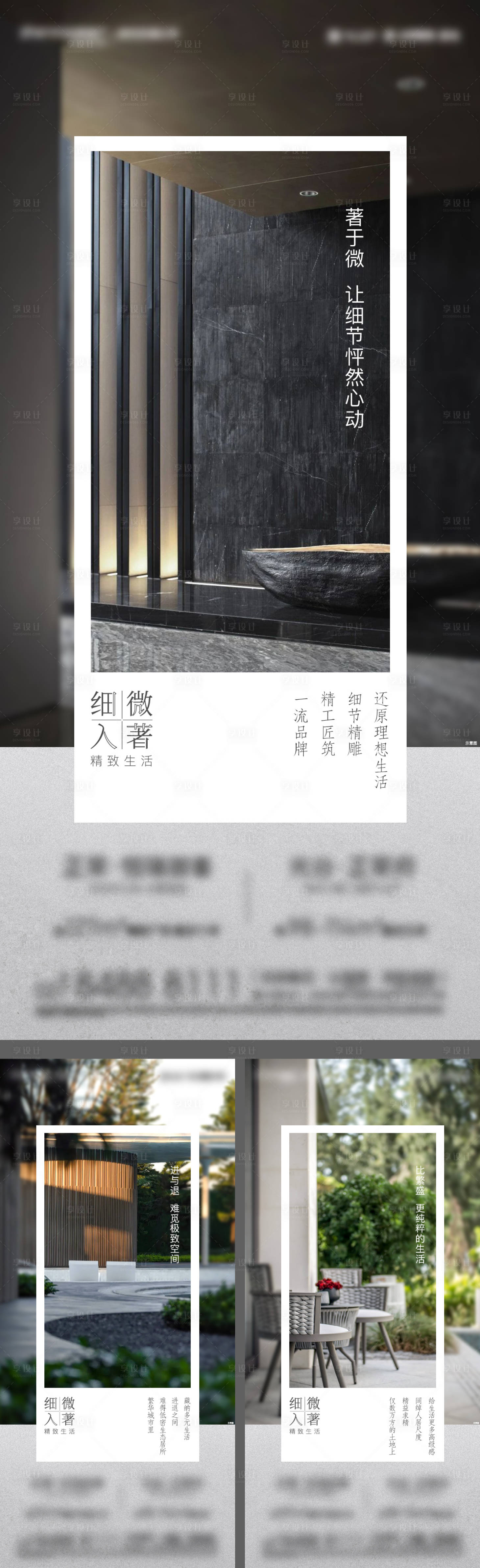 源文件下载【地产精工系列刷屏海报】编号：43320015183449560
