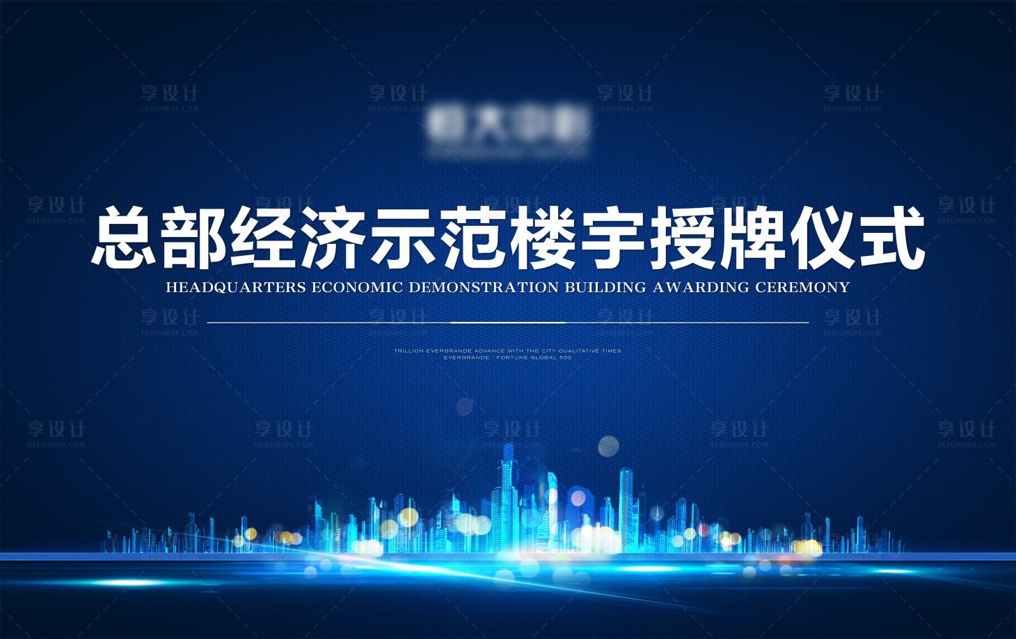 源文件下載【享設(shè)計(jì)】搜索編號(hào)：59840015398355323【經(jīng)濟(jì)活動(dòng)背景板】