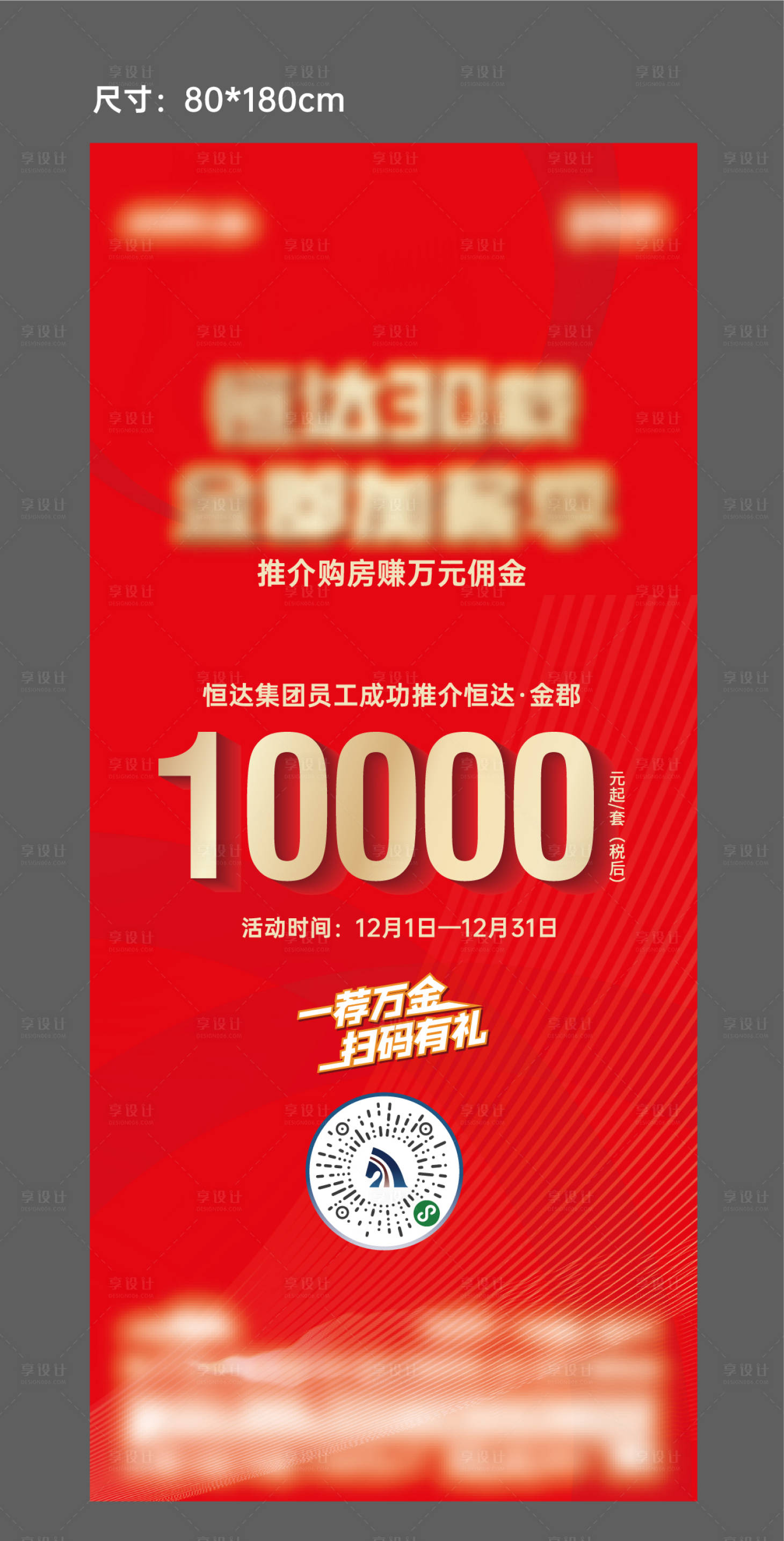 源文件下載【享設(shè)計(jì)】搜索編號(hào)：31820015283526870【推介展架】