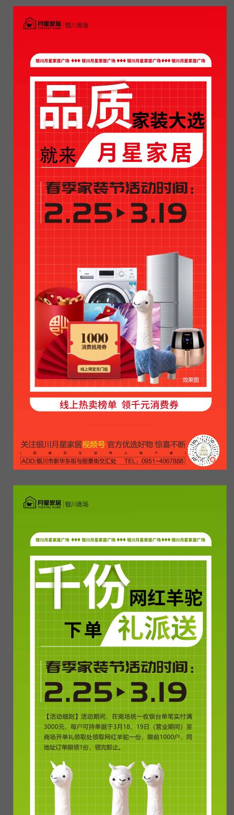 源文件下载【315家居系列稿】编号：58450015109622504
