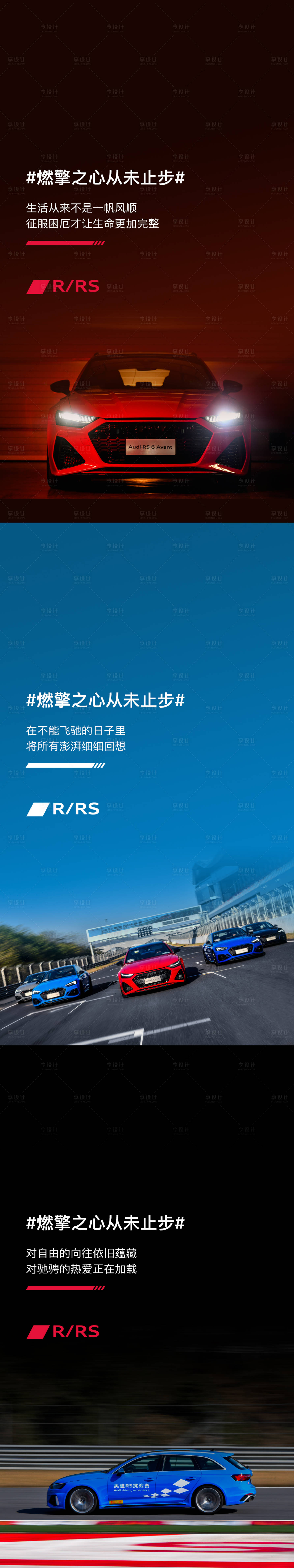 源文件下載【享設(shè)計(jì)】搜索編號(hào)：23880015253267147【汽車價(jià)值點(diǎn)系列海報(bào)】