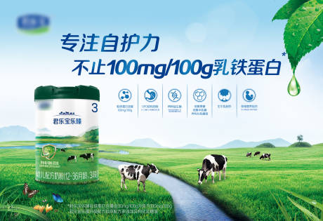 源文件下载【享设计】搜索编号：45010015703047499【奶粉主视觉】
