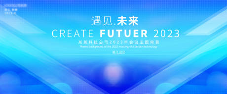源文件下载【享设计】搜索编号：91120015085239745【科技会议背景板】