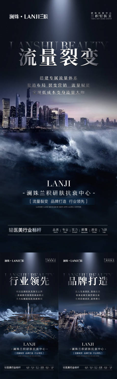 源文件下载【抖音轻医美美业招商引流造势微信图】编号：84310015352144329