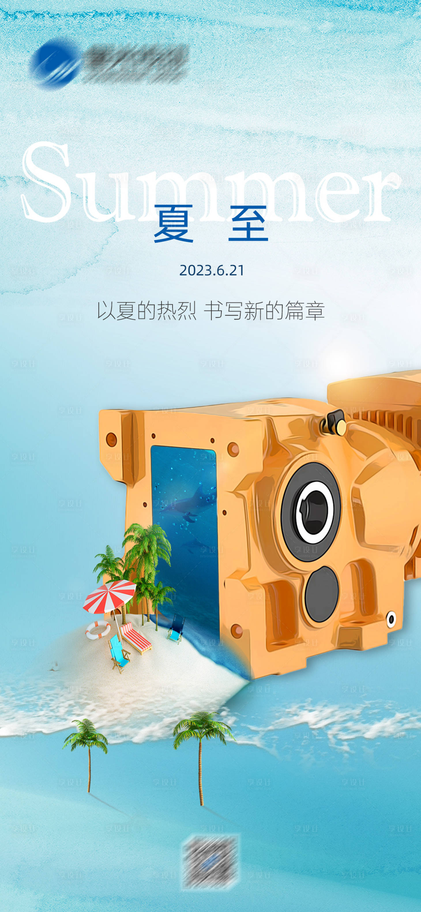 源文件下載【享設計】搜索編號：53050015615214692【小滿立夏夏至秋分節氣海報】