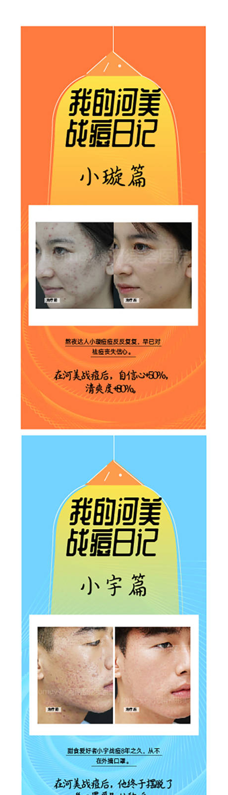 源文件下载【整形医美 】编号：20230330103816814