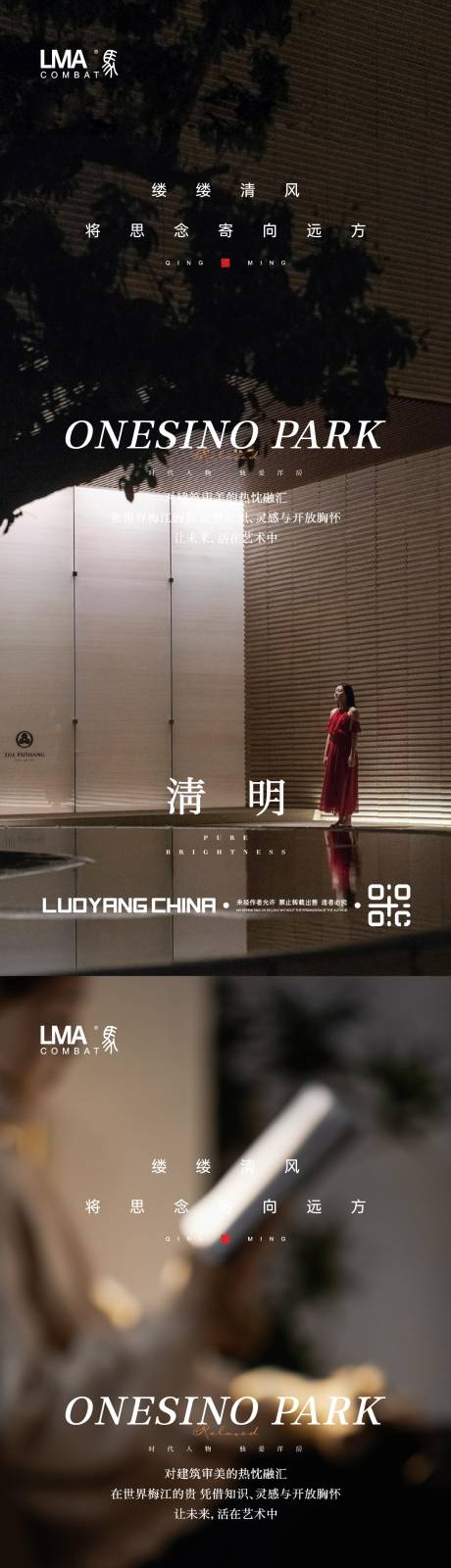 源文件下载【地产清明节节日节气刷屏系列】编号：93540015744833705