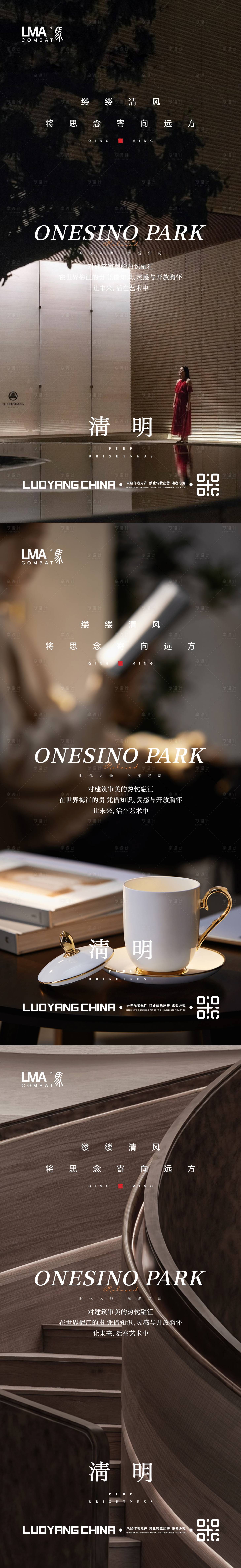 源文件下载【享设计】搜索编号：93540015744833705【地产清明节节日节气刷屏系列】