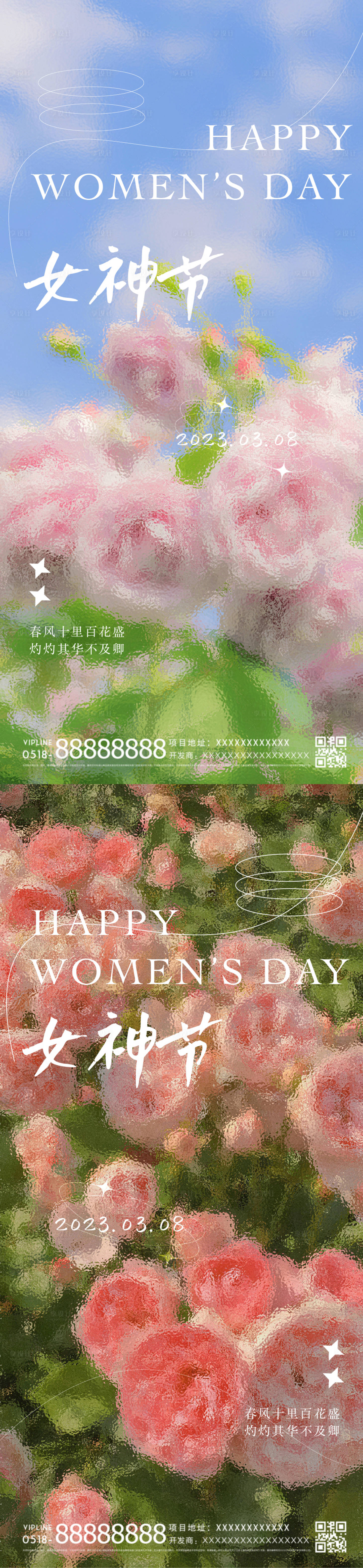 源文件下载【享设计】搜索编号：25670015191905239【女神节妇女节海报】