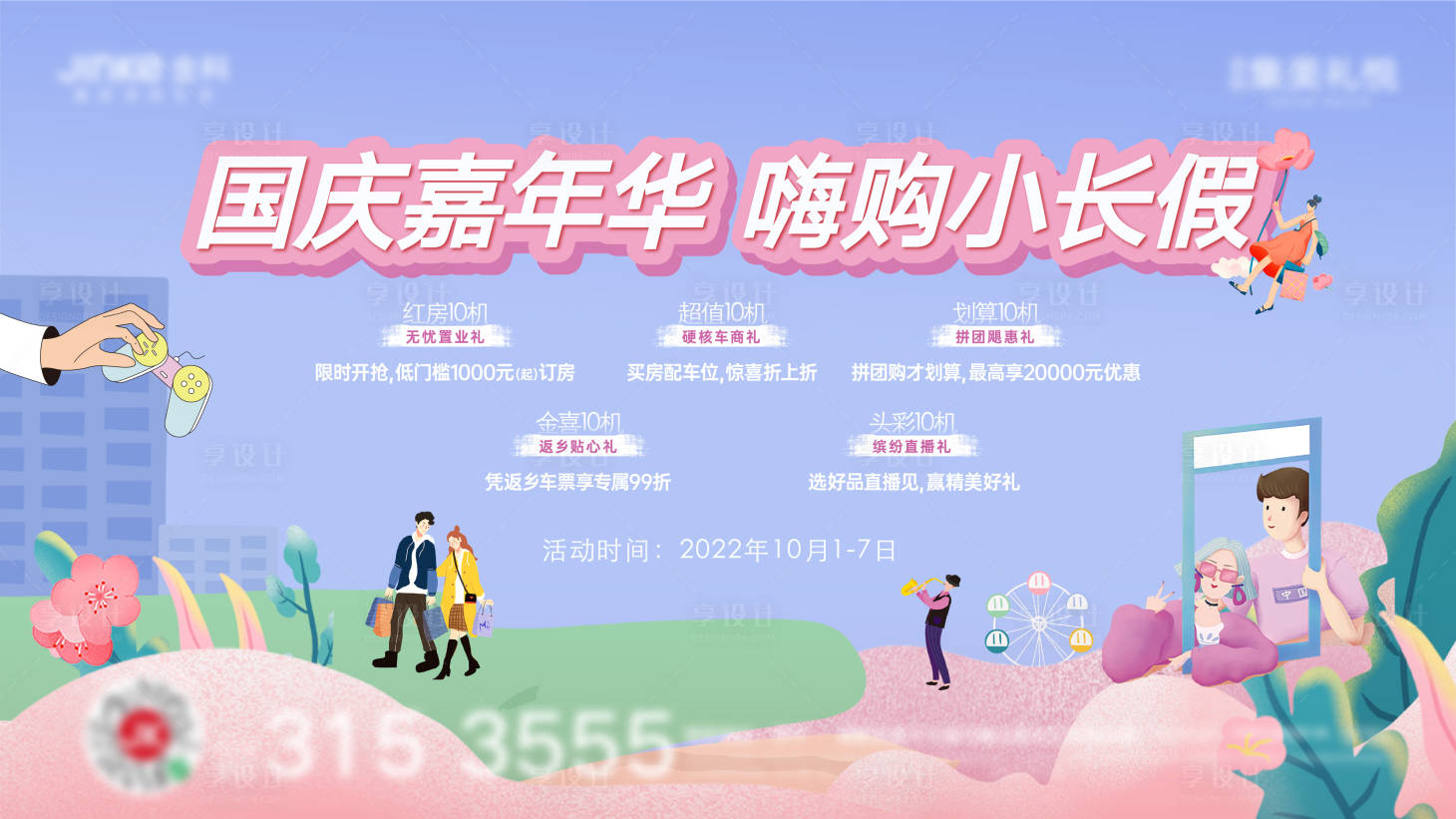 源文件下载【国庆嘉年华】编号：90940015424069505