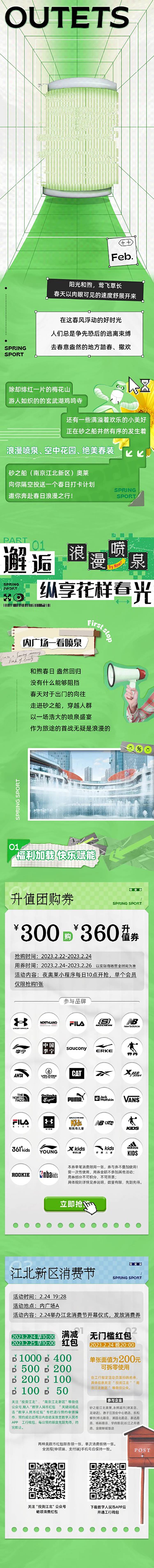 源文件下载【春日运动】编号：47960015322498727