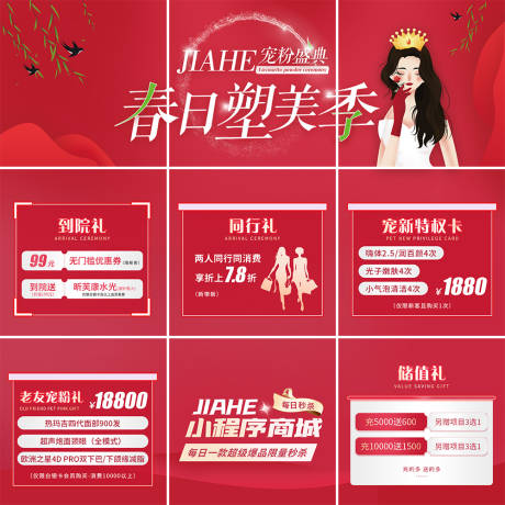 源文件下载【政策活动九宫格海报】编号：70900015050991806