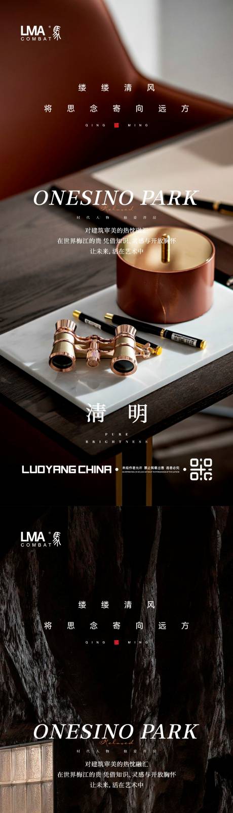 源文件下載【地產清明節節日節氣刷屏系列】編號：60910015744782735